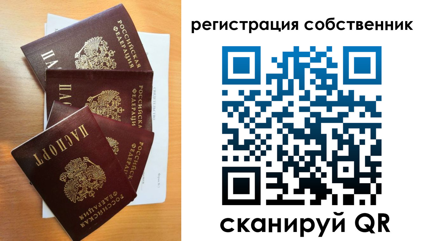 прописка паспорт в Апатитах