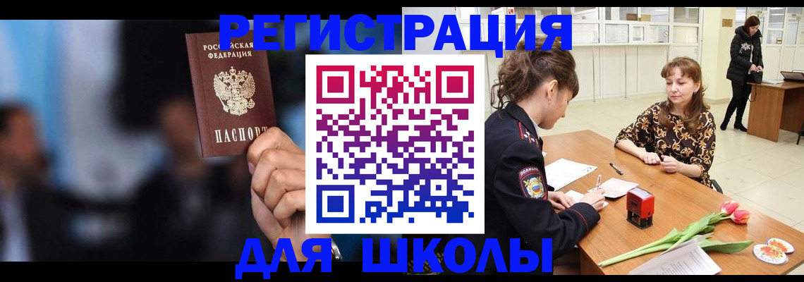временная регистрация для всех в Апатитах