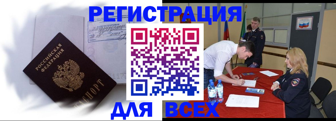 временная регистрация надежно в Апатитах