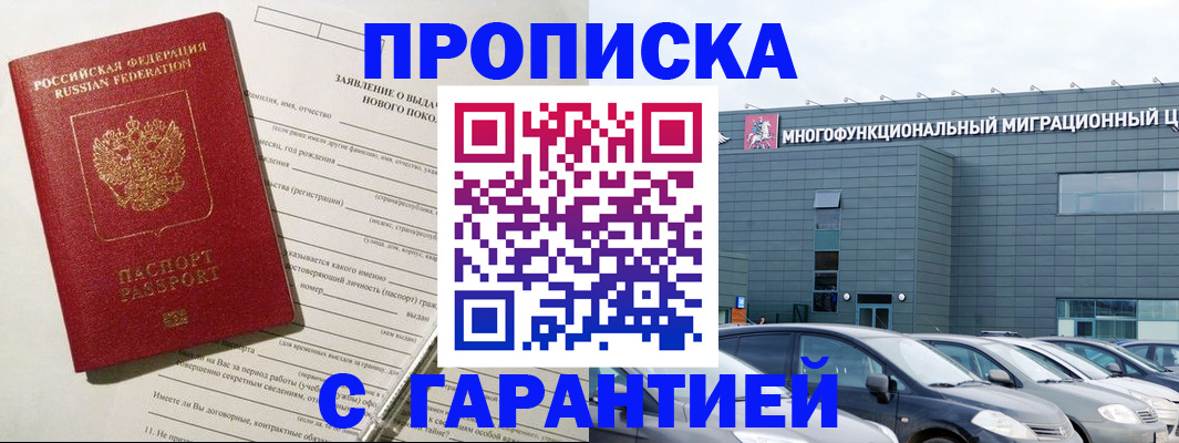 прописка поиск в Апатитах