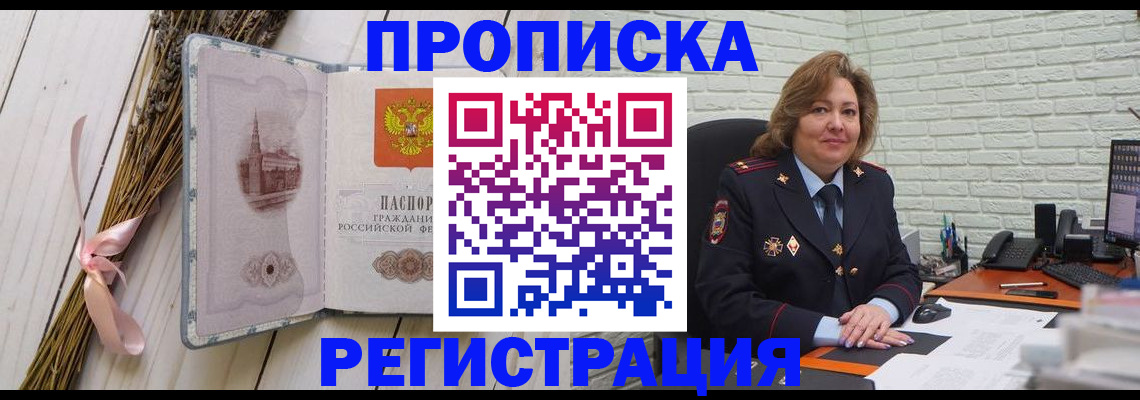 прописка гарантия в Апатитах